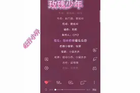 玫瑰少女旺仔小乔唱的我喜欢旺仔小乔放在小桥有小红书