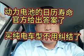 比亚迪元纯电车型动力电池使用寿命厂家给出了答案@懂车帝原创