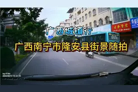 广西南宁市隆安县街景随拍