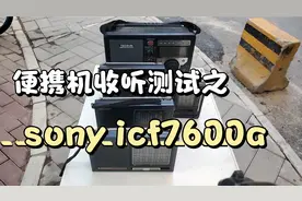 sony 7600A收听测试视频封面