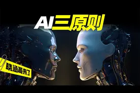 阿西莫夫的机器人三原则是否适用于今天的AI？