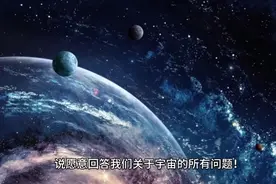 朝闻道（刘慈欣）