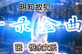 十大中文金曲粤语情歌合唱明知故犯张燊悦余文乐伤感粤语经典独白