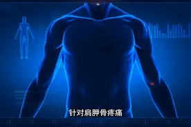 肩胛骨疼痛对应穴位