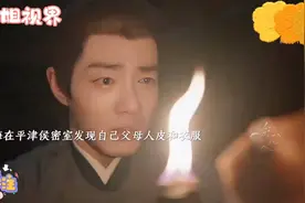 藏海在平津候的密室中发现父母的痕迹，被平津候“剥皮萱草”