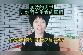 身体发肤，受之于父母，这句老话你们有多少人懂它的寓意所在视频封面