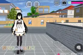 樱花校园中文版ⅠD