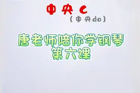 中央Ｃ（中央do）