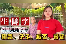“饕餮”怎么读什么意思？容易读错的生僻字：孑孓、臧否、觊觎
