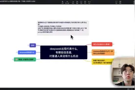 deep seek的完整使用 把deekseek讲透！