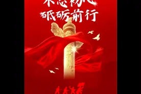 北京卫戍区警卫第三师直属队八一战友聚会