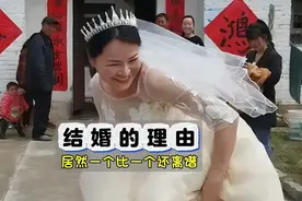父母的结婚理由能有多离谱？主打的就是一个比一个奇葩！