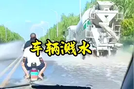 如果在路上被过路车辆溅了一身水，第一时间记住车牌号