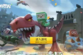 #迷你世界#小游戏233乐园