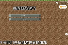 创游世界:我的世界boss挑战所有小boss过关攻略