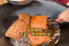 大厨教你正宗广西扣肉炸法