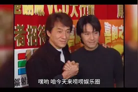 八卦娱乐爆料明星八卦娱乐圈吃瓜爆料周星驰成龙视频封面