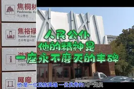 焦裕禄 精神告诉人们,心中装着全体人民，唯独没有他自己 焦裕禄视频封面