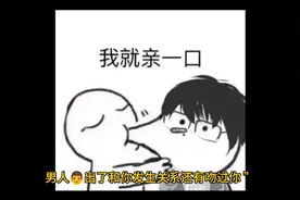 吻过你三个地方必定是真爱视频封面