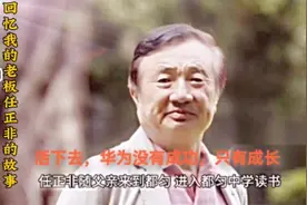 我的老板任正非的军旅生涯2