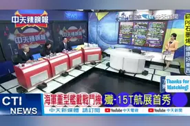 紅旗-19亮相航展，可拦弹道导弹，多打一个0，射程千公里！视频封面