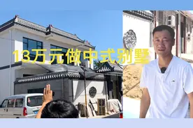 北京农村自建中式小院！花130000元这样来装修！效果瞬间就变豪宅