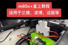 m85c+直上教程，适用于任何九号直上控