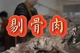 猪头骨内的净瘦肉——剔骨肉，你们那儿叫什么？
