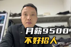 年轻一定要学门手艺，月薪9500的工作岗位不好招人，学会很吃香视频封面