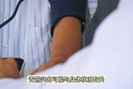 揭秘！手上青筋的凸起原因！