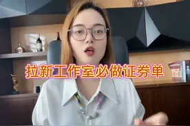拉新必做证券单