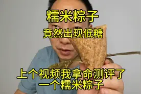 低糖了！一个糯米粽子竟然让糖友低糖了！看后面怎么办？