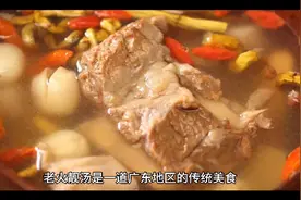 我国八大菜系系列【粤菜】代表菜之一“老火靓汤”