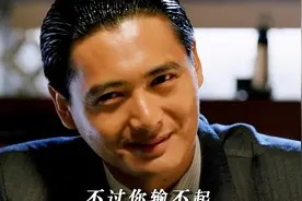 你说三千就三千啊！ #赌神视频封面