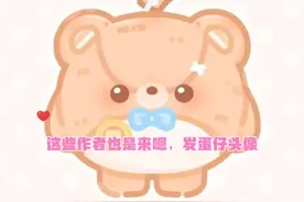 蛋仔派对头像ududetq