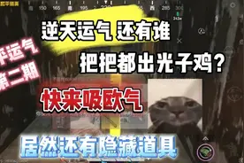 和平地铁把把都出光子鸡的教程