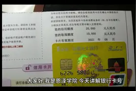 银行卡号全面详解视频封面
