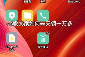 如何领两个福利心悦俱乐部内存很小，建议大家下载