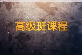 股票博弈交易法简介视频封面