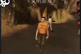 史上最《文明游戏》视频封面