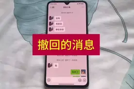 微信可以查看撤回消息了，打开微信这个设置，撤回内容一目了然视频封面