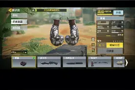 使命召唤怎么得到黄金皮？看视频吧，要把全部六个。迷彩解锁。