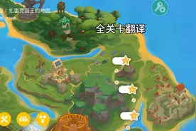 火柴人战争3全部关卡翻译#尽量看完#看不完你就划走吧