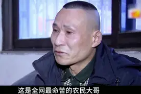 农民大哥捡到弃婴，辛苦抚养12年，却被有钱亲生父母强行要回！视频封面