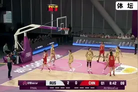 6月30日！中国女篮VS澳大利亚！张子宇首发，开局彻底玩命了