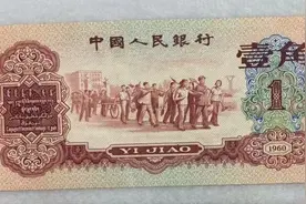 第三套人民币最新价格表（上）视频封面