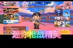 迷你枪战精英