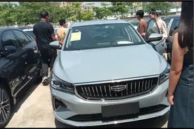 买了个吉利帝豪的车视频封面