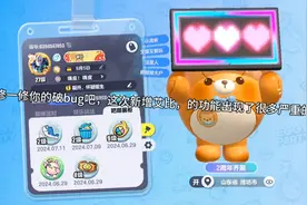 快修修你的破bug吧@网易蛋仔派对 甩手舞祝你好运主页背景都有bug