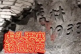 侵华日军虎头要塞遗址！侵华日军留下的罪证之一！二战的终结之战视频封面